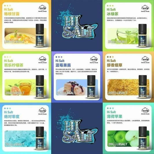 Hi Salt 鹽博士二代 煙油 30ML/ 20MG