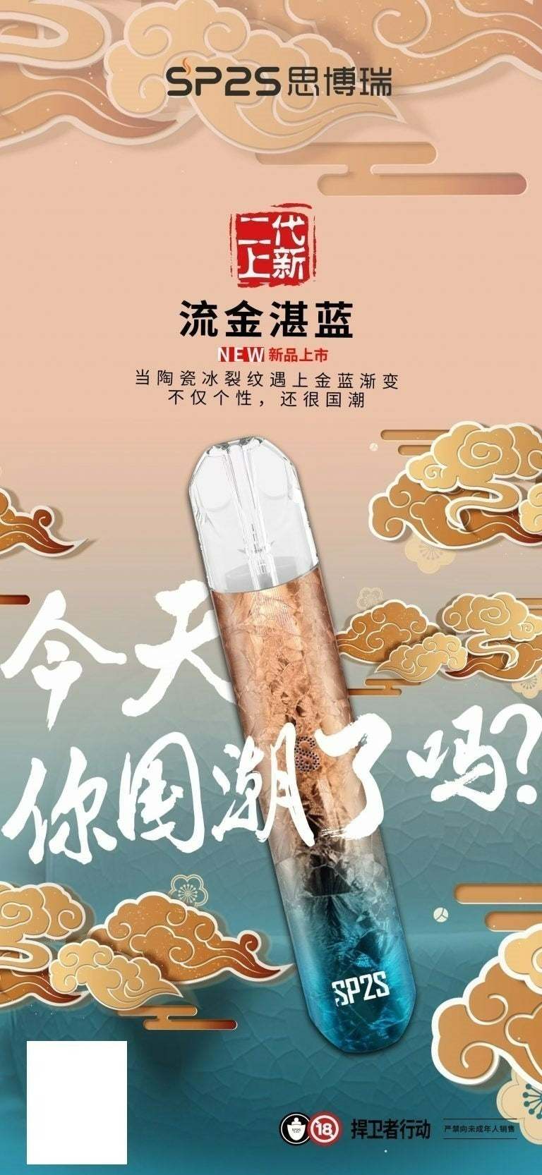 Sp2S煙桿 通用悅刻一代 LANA 魅嗨 ILIA 煙彈