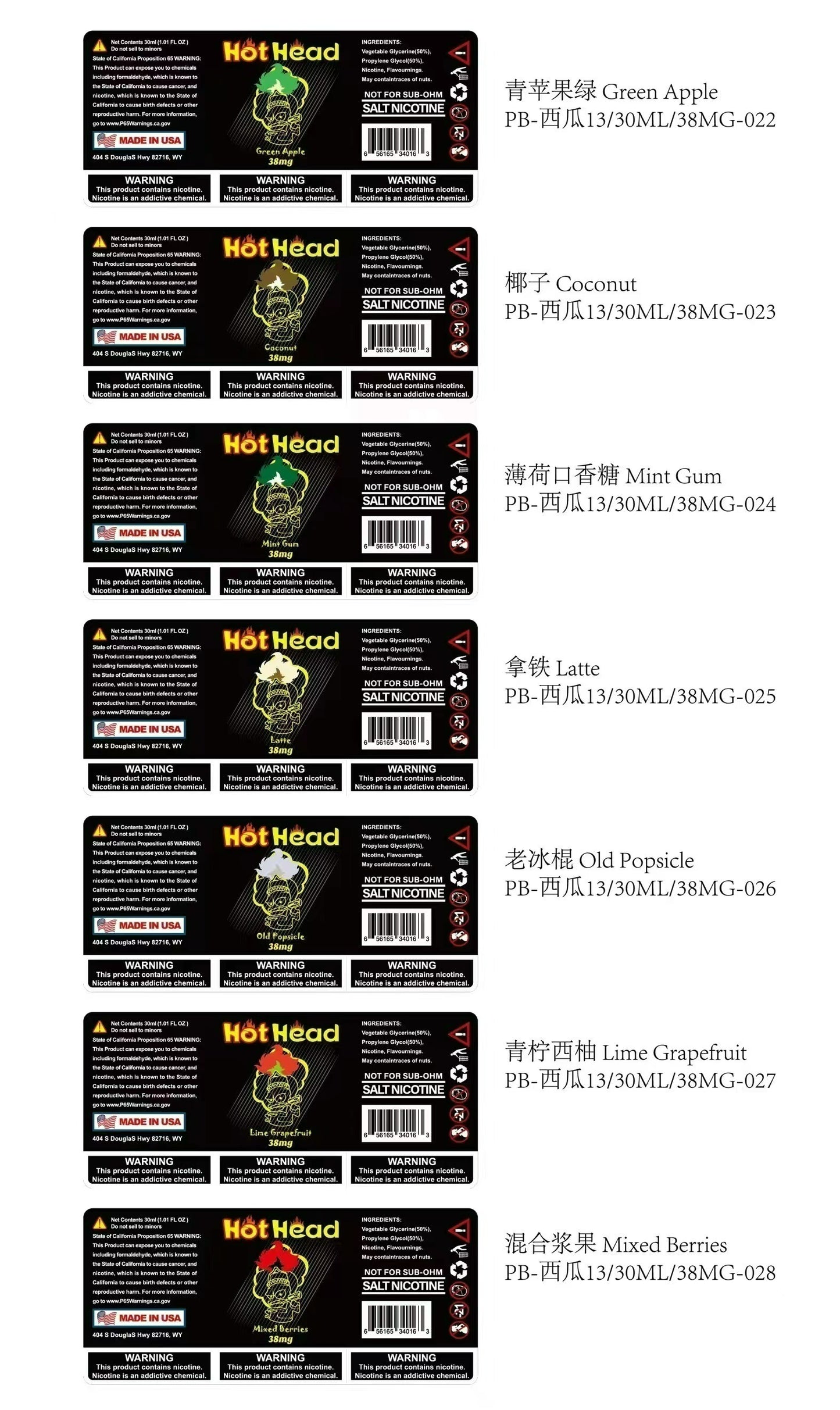 Hot Head 暴脾氣一代 全系列 煙油 30ML 38MG