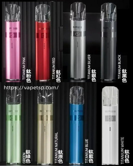 SP2S鈦金主機 電子煙霧化桿 霧化主機 兩檔調節一代通用煙彈