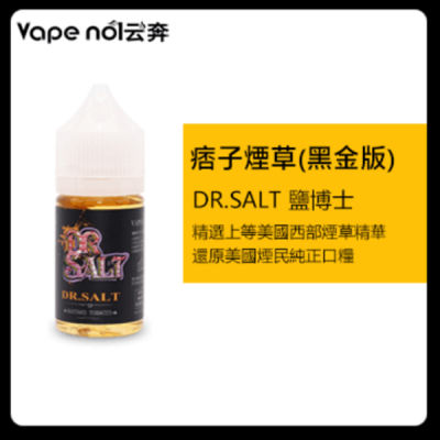 DR SALT 鹽博士一代 煙油  30ML/30MG
