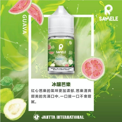Samele 冰釀系列煙油 30mg/30ml