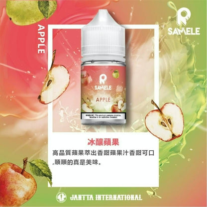 Samele 冰釀系列煙油 30mg/30ml