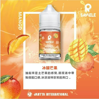 Samele 冰釀系列煙油 30mg/30ml
