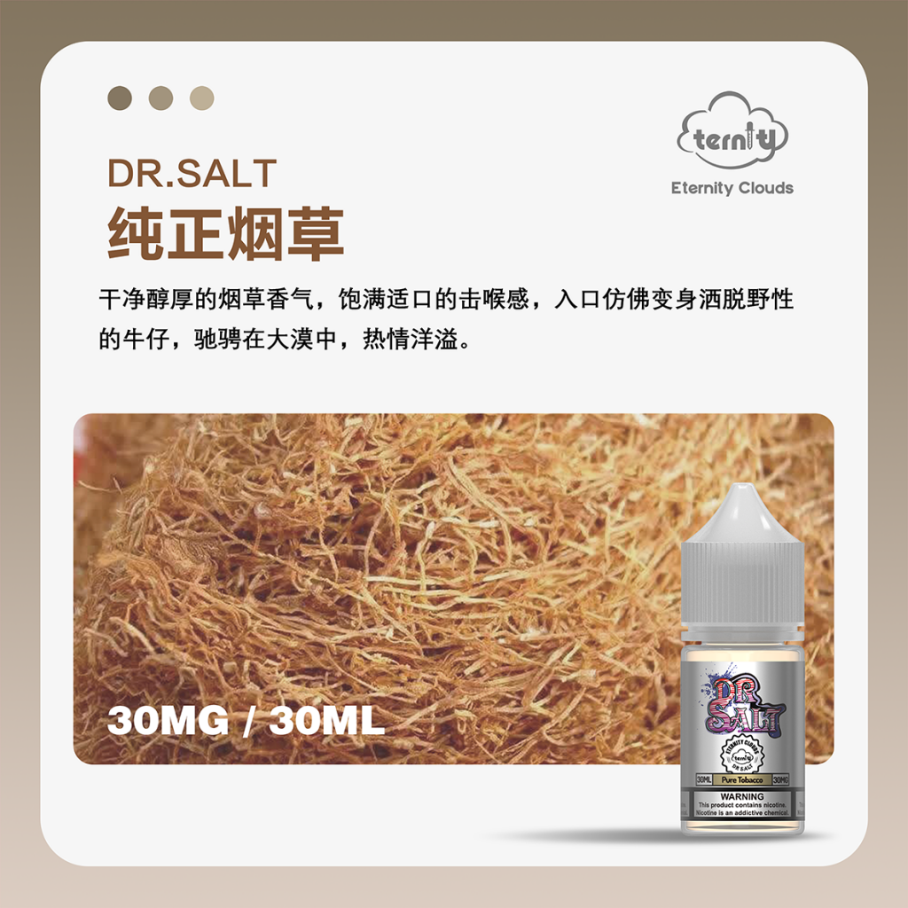 Hi Salt 鹽博士二代 煙油  30ML/ 20MG