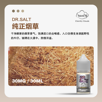 Hi Salt 鹽博士二代 煙油  30ML/ 20MG