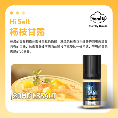 Hi Salt 鹽博士二代 煙油  30ML/ 20MG