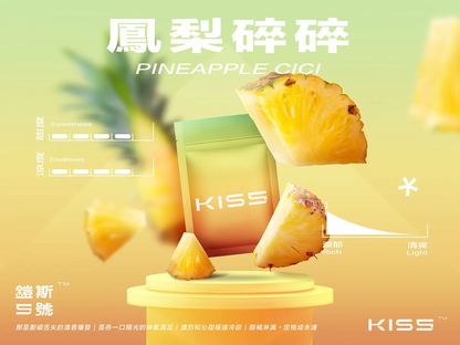 Kiss5 鎧斯5號煙彈 單顆包裝 (通用RELX悅刻一代) SP2S 各式主機