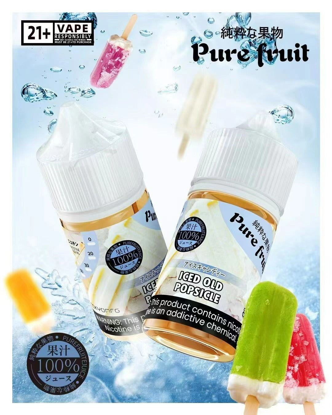 Pire Fruit 純粹果物 小煙油 30ML 30MG