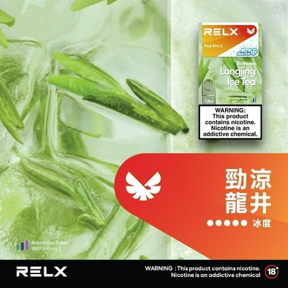 Relx 6代 煙彈 悅刻無限六代煙彈 (通用Relx 4, 5代主機及通用機) 單顆