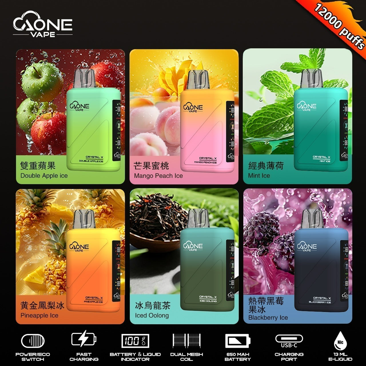 AONE VAPE Crystal 水晶 二代　12000口 一次性電子煙