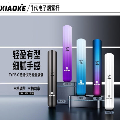 XIAOKE梟客一代智能變檔主機 通用一代煙彈
