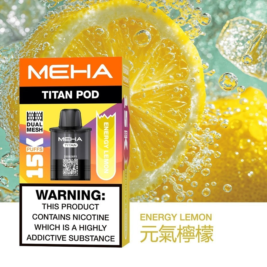 MEHA魅嗨 TITNA泰坦  獨立煙彈 買三送一主機
