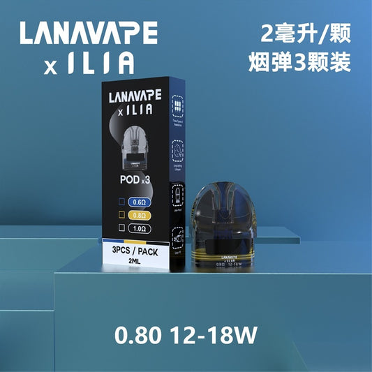 LANA/ILIA-JRT MAX套裝 空煙彈