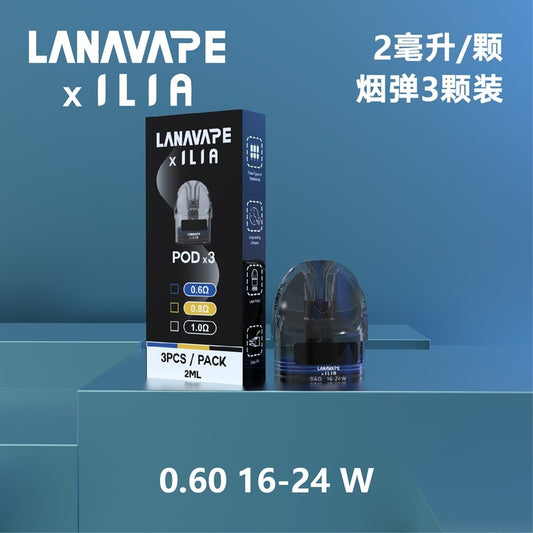 LANA/ILIA-JRT MAX套裝 空煙彈