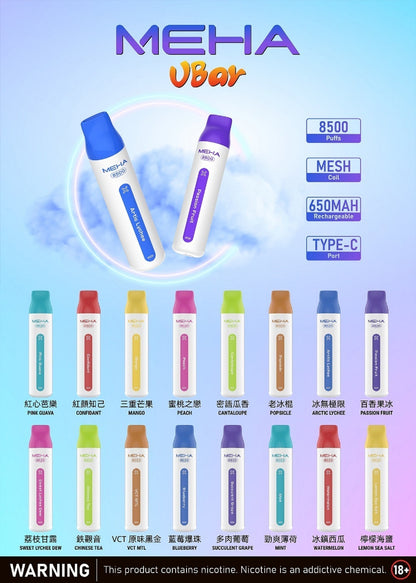 MEHA魅嗨拋棄式一次性 8500口VBar小白條