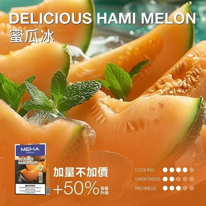 MEHA GLORY 魅嗨一代煙彈 新版——加量不加價