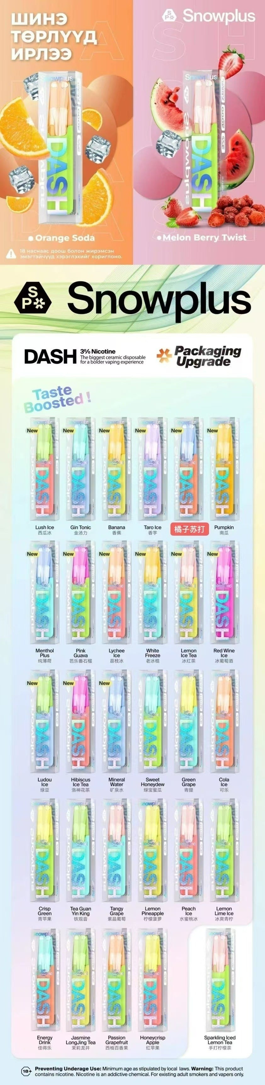 Snowplus Dash雪加鸭嘴兽4000口一次性小煙