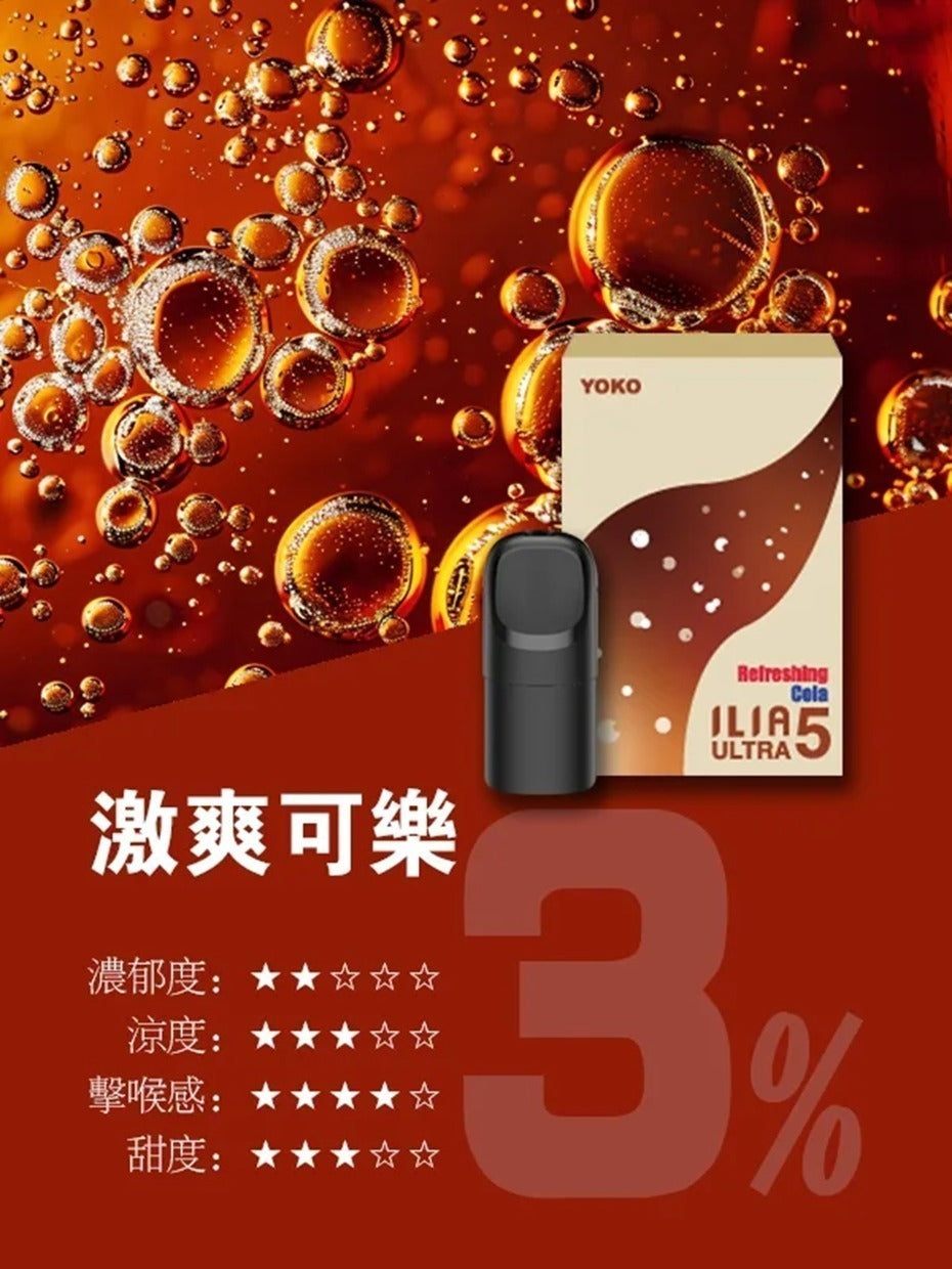 ILIA 5代 煙彈 通用 ILIA5代主機 （一盒3入）