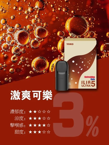ILIA 5代 煙彈 通用 ILIA5代主機 （一盒3入）
