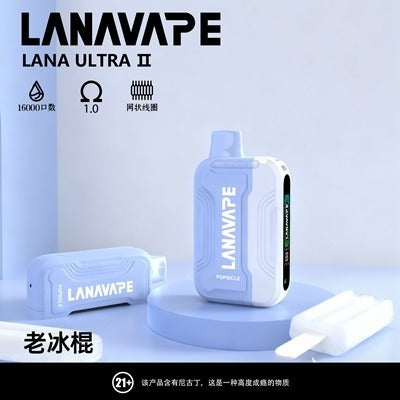 LANA16000口 換彈式一次性 買三送一主機