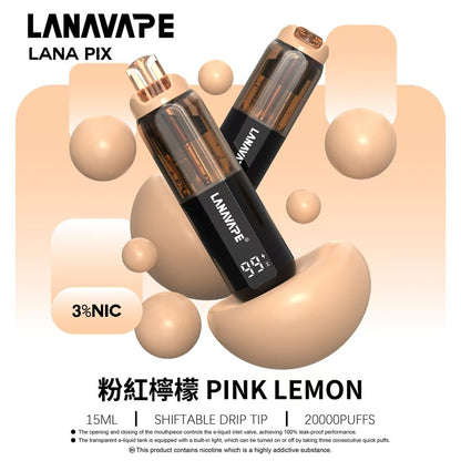 LANA20000口 一次性拋棄式   LANA PIX 閃光彈
