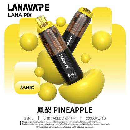 LANA20000口 一次性拋棄式   LANA PIX 閃光彈