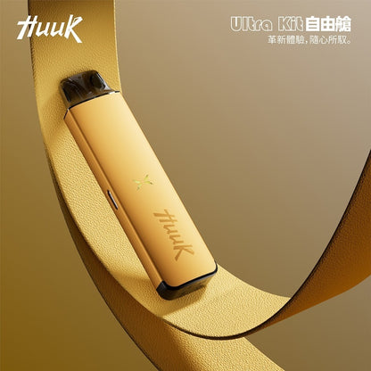 HUUK Ultra kit自由艙  主機——革新體驗，隨心所馭
