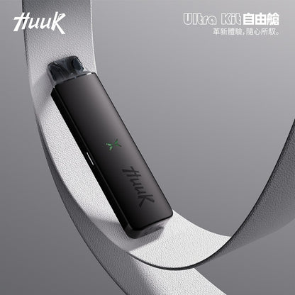 HUUK Ultra kit自由艙  主機——革新體驗，隨心所馭