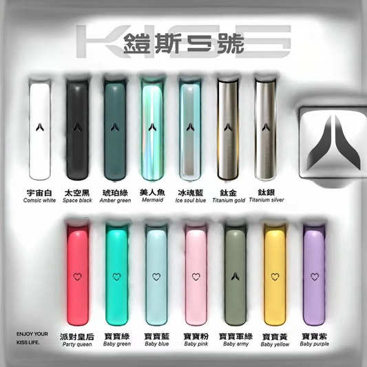 Kiss煙桿 鎧斯5號主機 通用一代煙彈