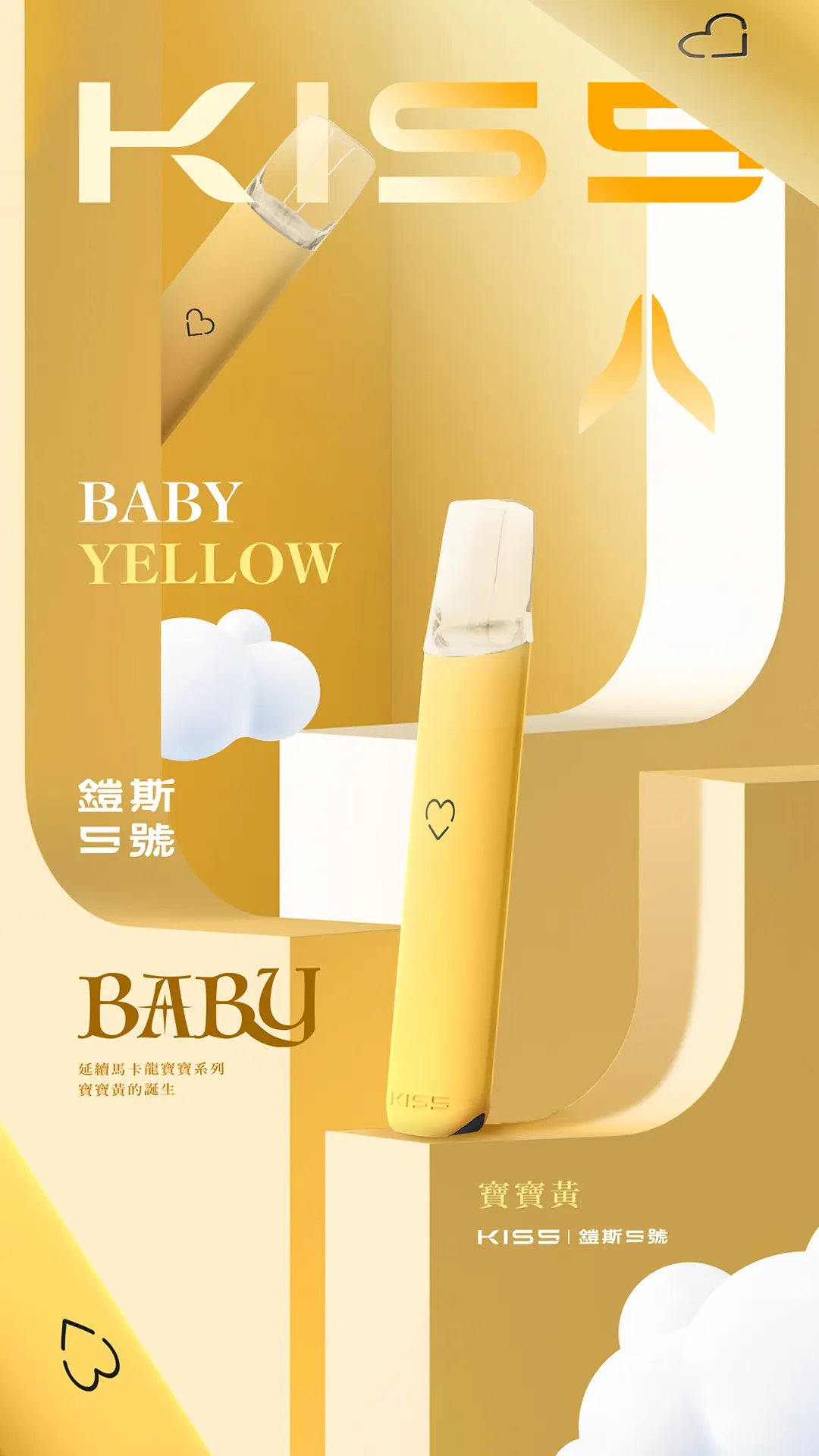 Kiss煙桿 鎧斯5號主機 通用一代煙彈